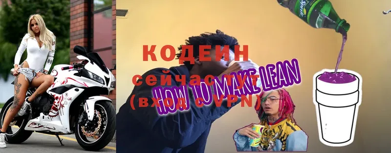 Codein Purple Drank  что такое наркотик  Маркс 